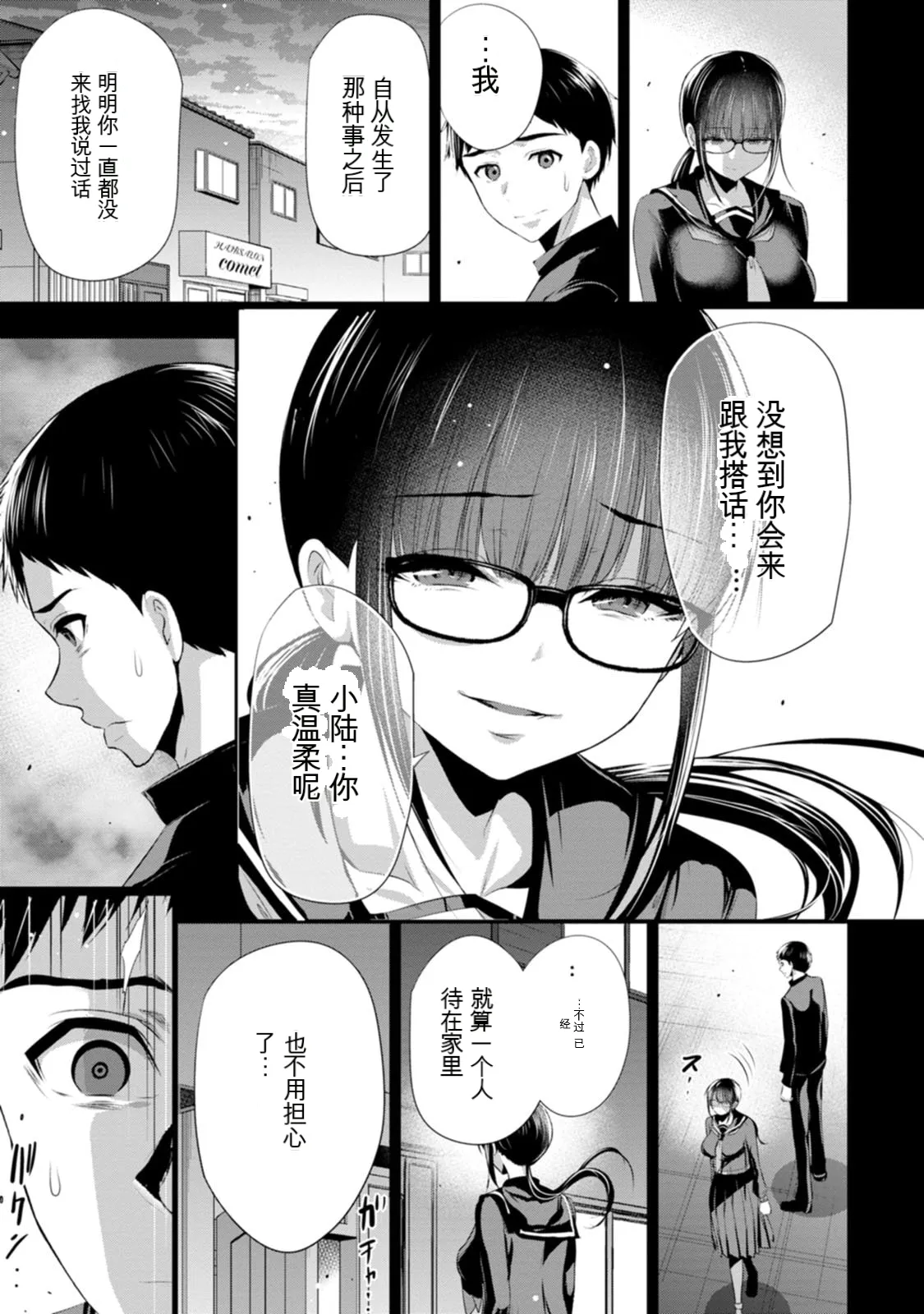 第 1 章, страница 150