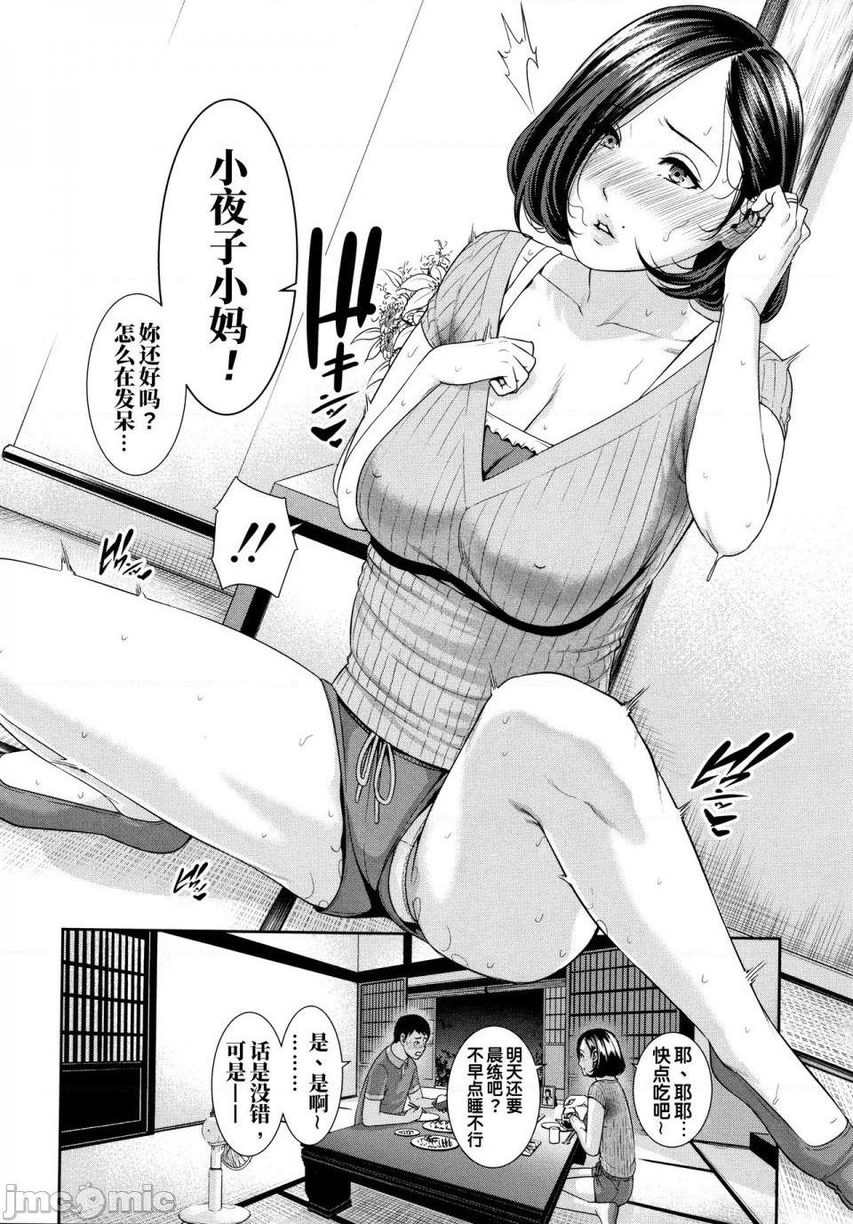 [gonza] 母さんとセックスに溺れる 1-2 [用爱发电个人重制版] [無修正], страница 29
