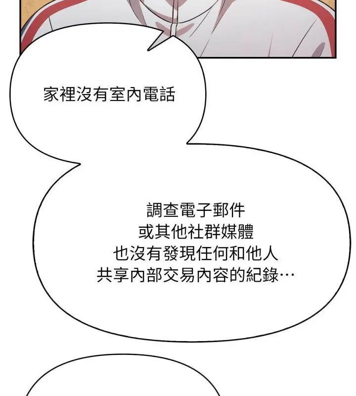 第1話，第 70 页