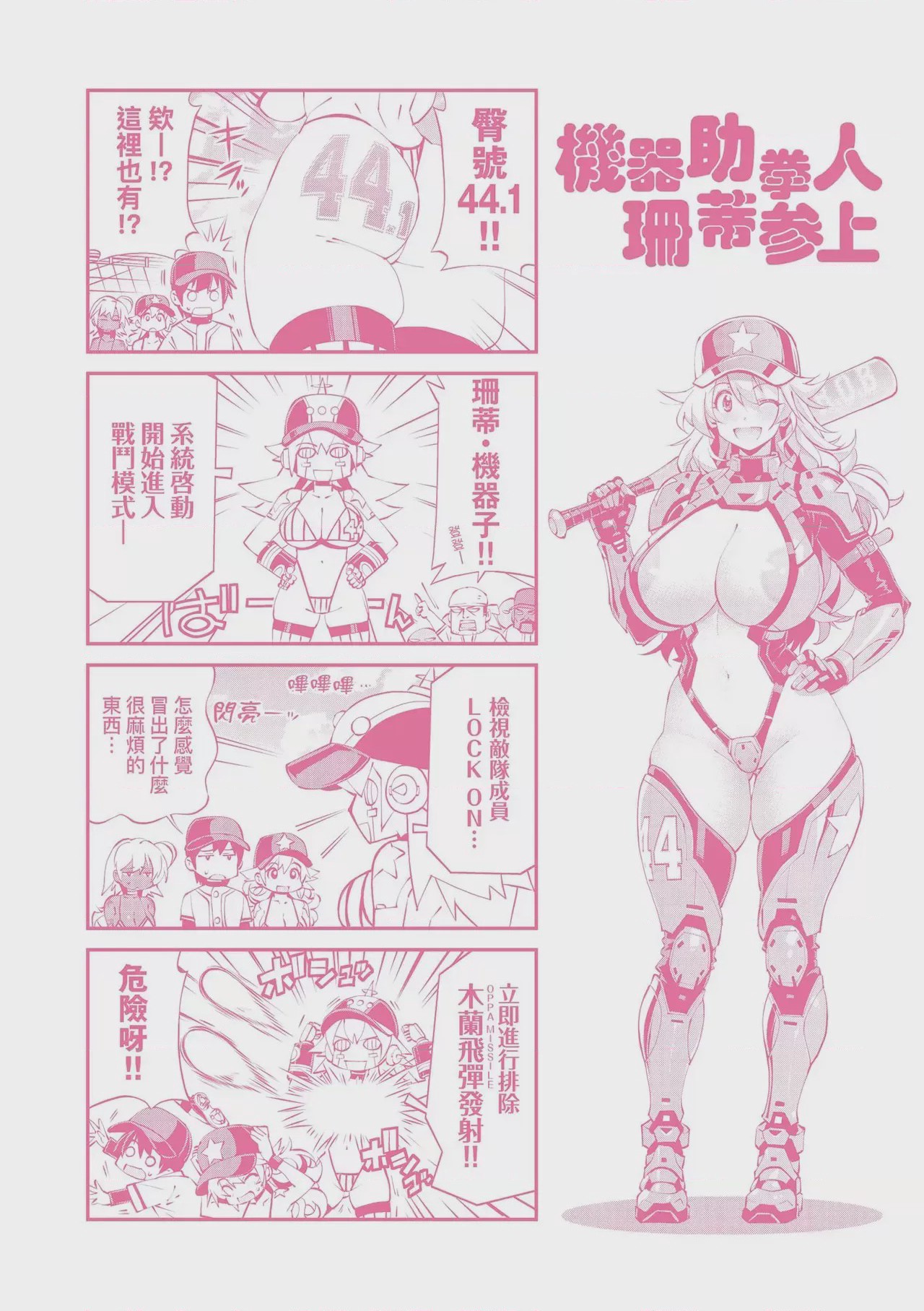 第1话，第 269 頁