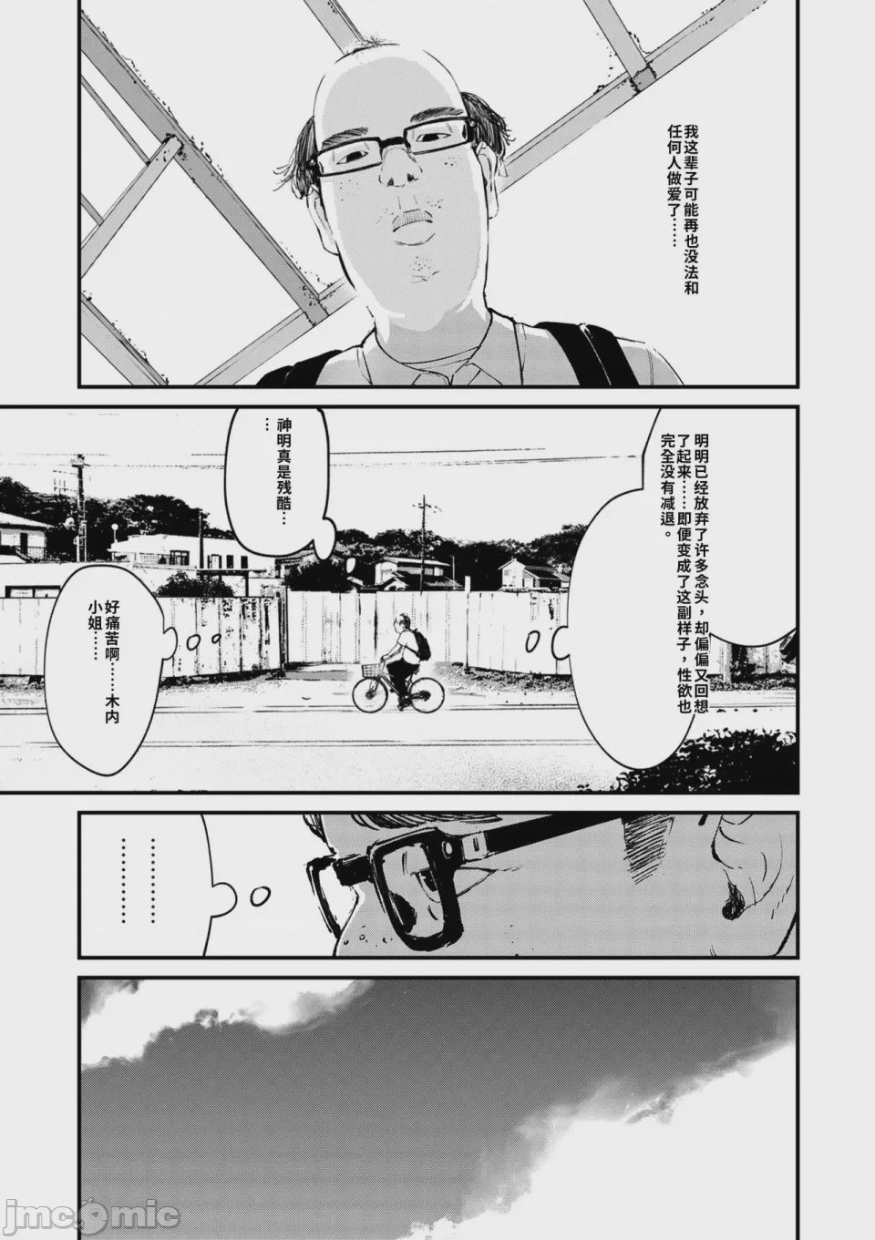 第1话, page 35