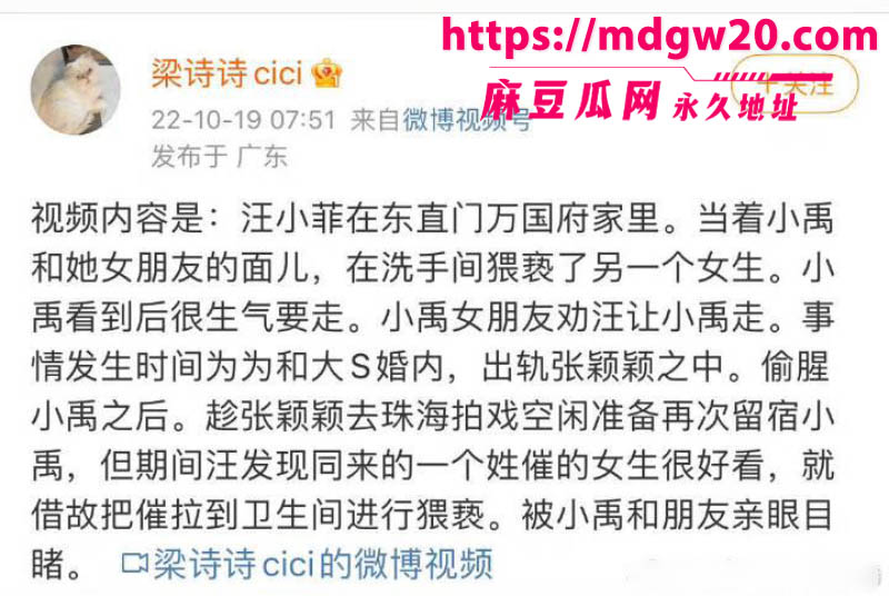 张颖颖连发猛料 汪小菲婚内出轨 在台湾和朋友女儿视频裸聊 聊天记录不堪入目