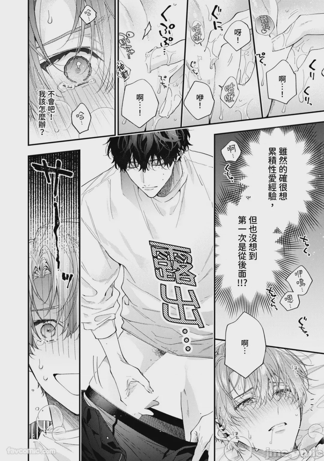第1话，第 31 頁