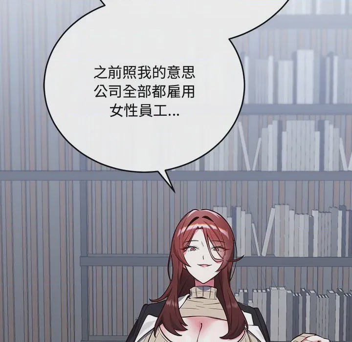 第1话 滿意度評鑑中 第1話, page 289