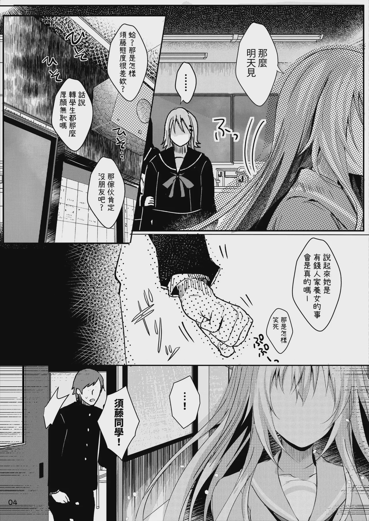 第1话、5 ページ