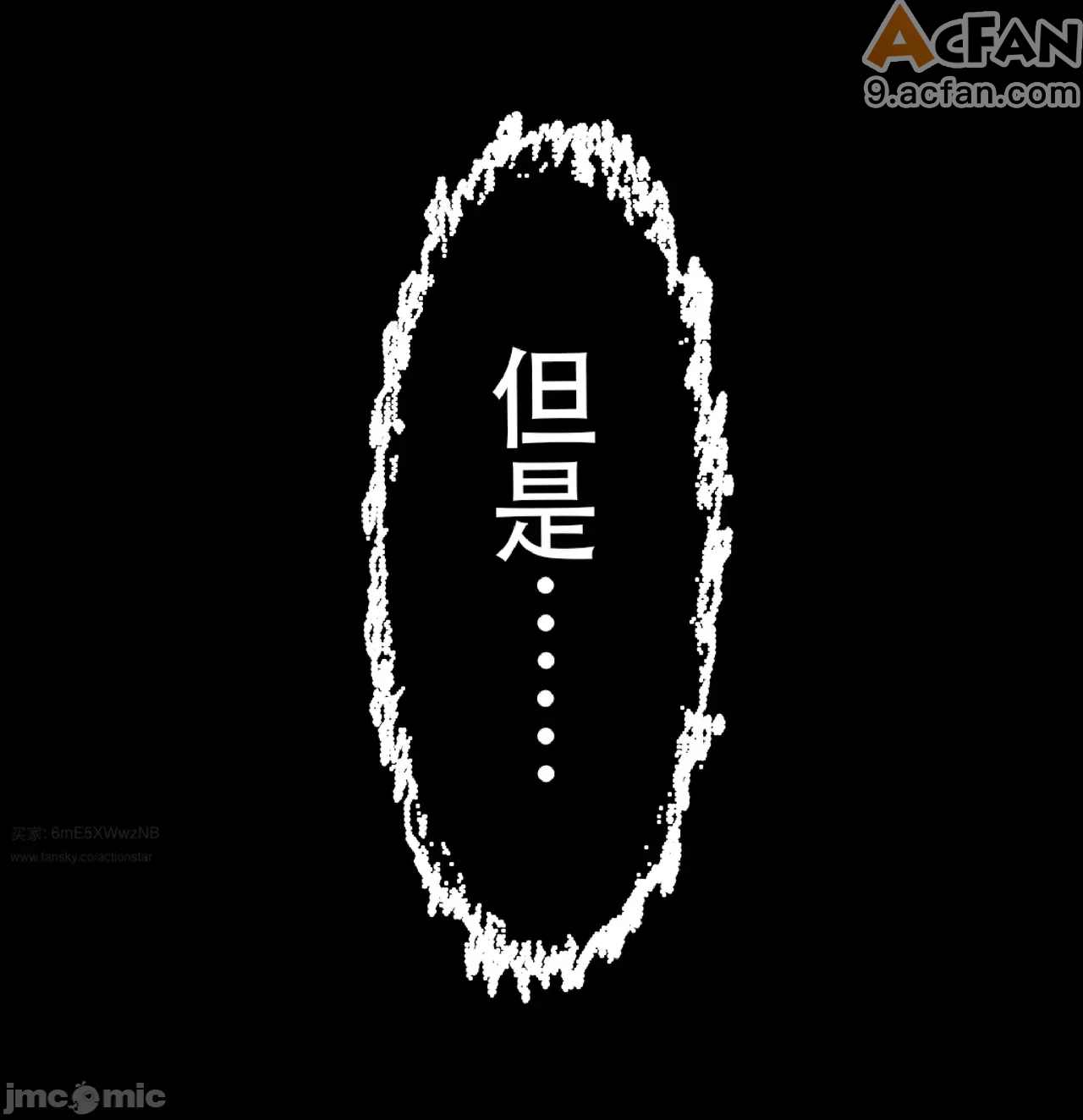 灭族之债！雌忍子宫偿还录, 페이지 15