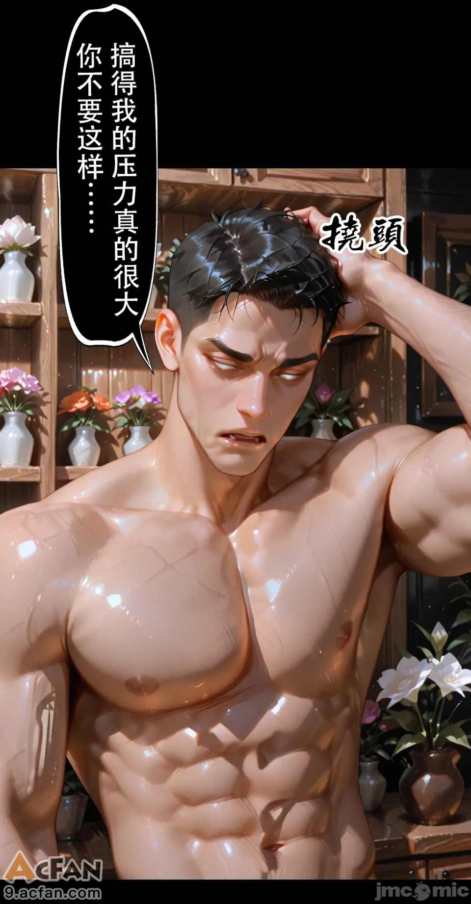 灭族之债！第四章 ！（火影），第 33 页