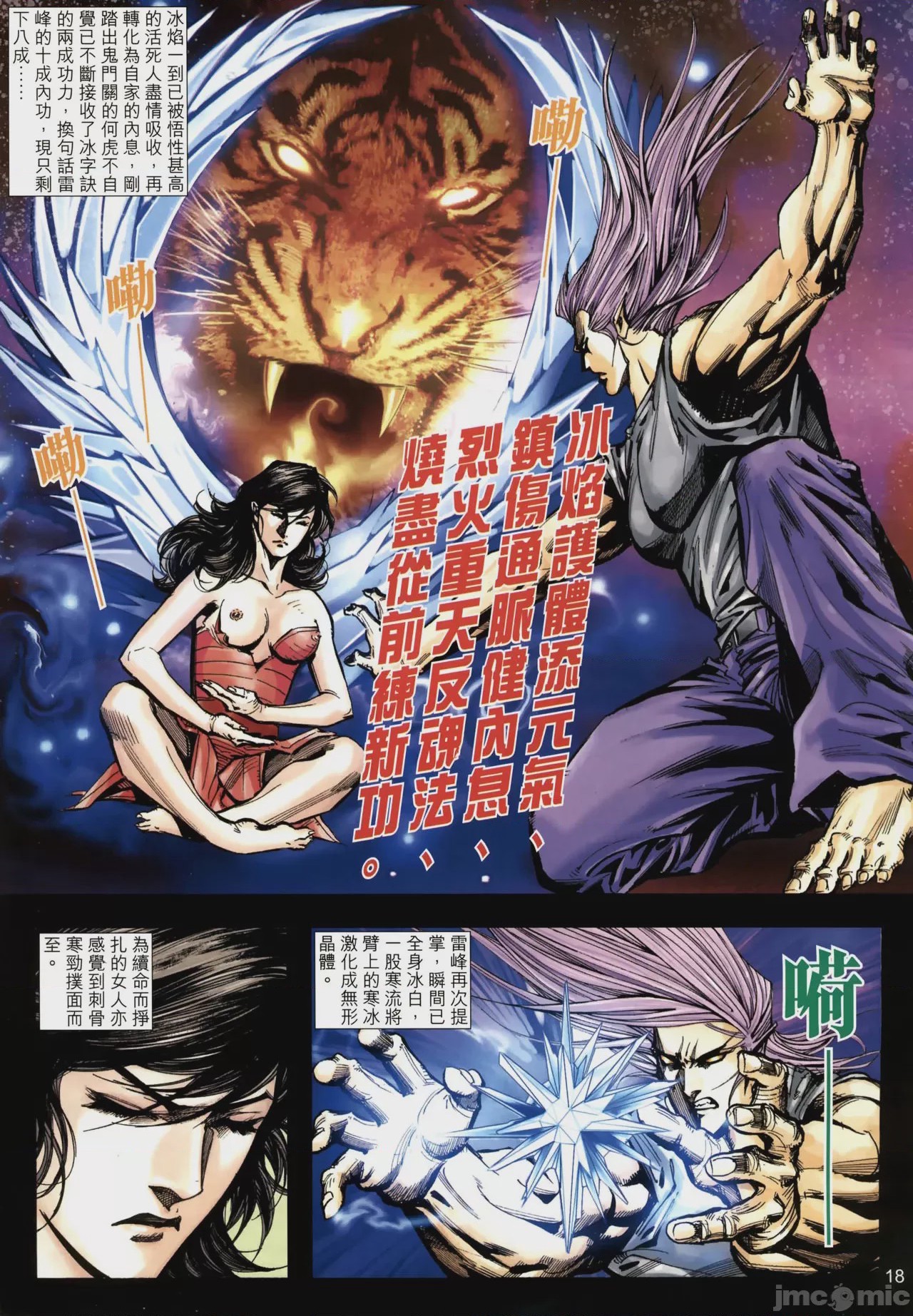 第1话, страница 225