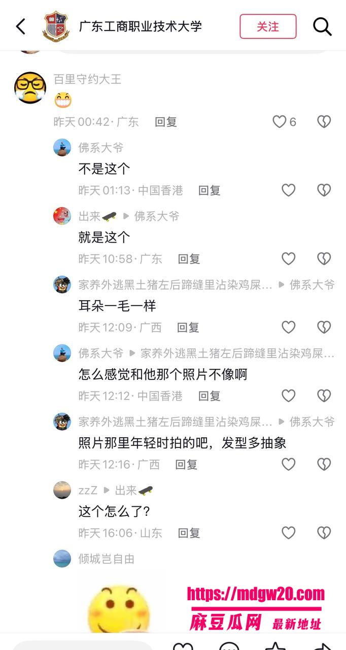 华南理工大学教授刘定平彻底翻车 把学生肚子搞大了怀孕三个月不负责 光头家长上门讨说法当街高喊误人子弟