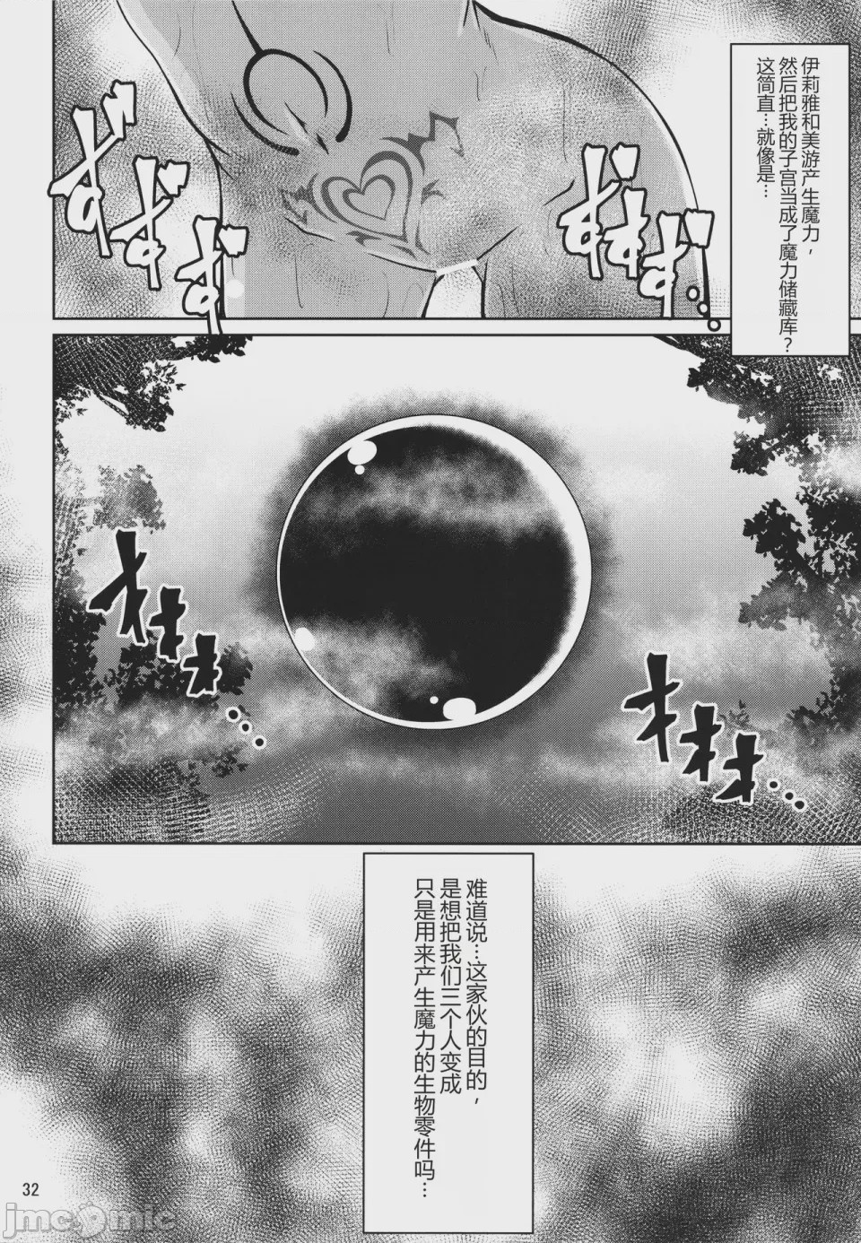 第1话, หน้า 33