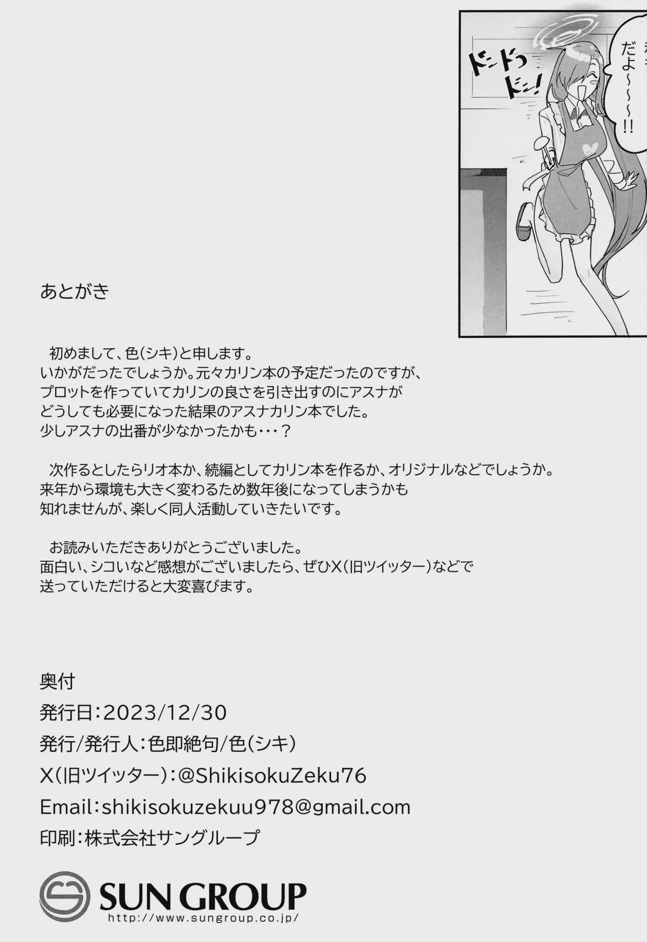 第1话, pahina 32