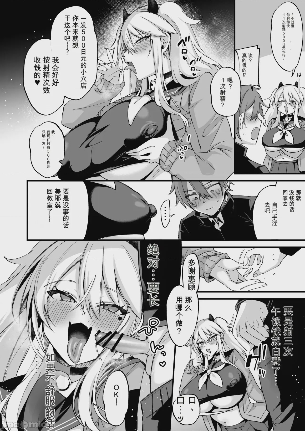 第1话, page 421