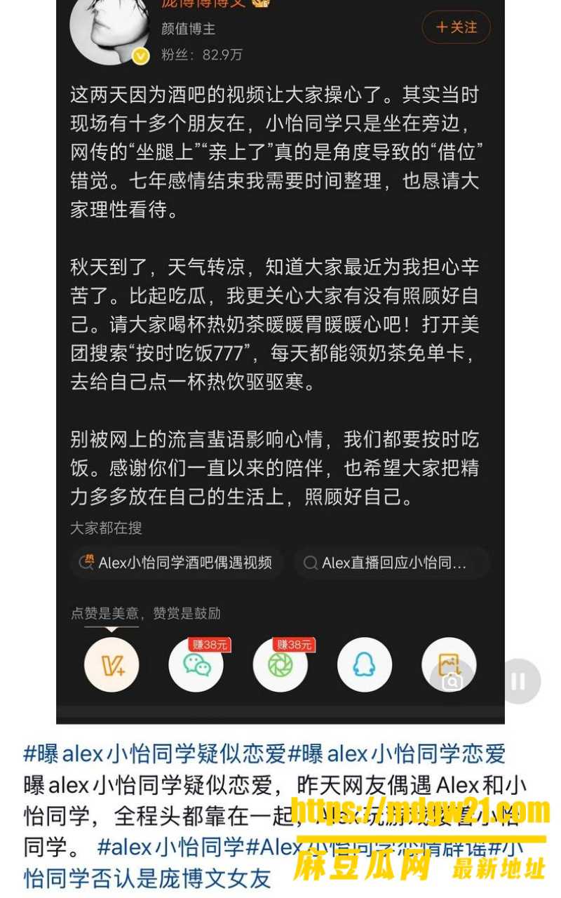 抖音500万粉情侣博主 Alex27