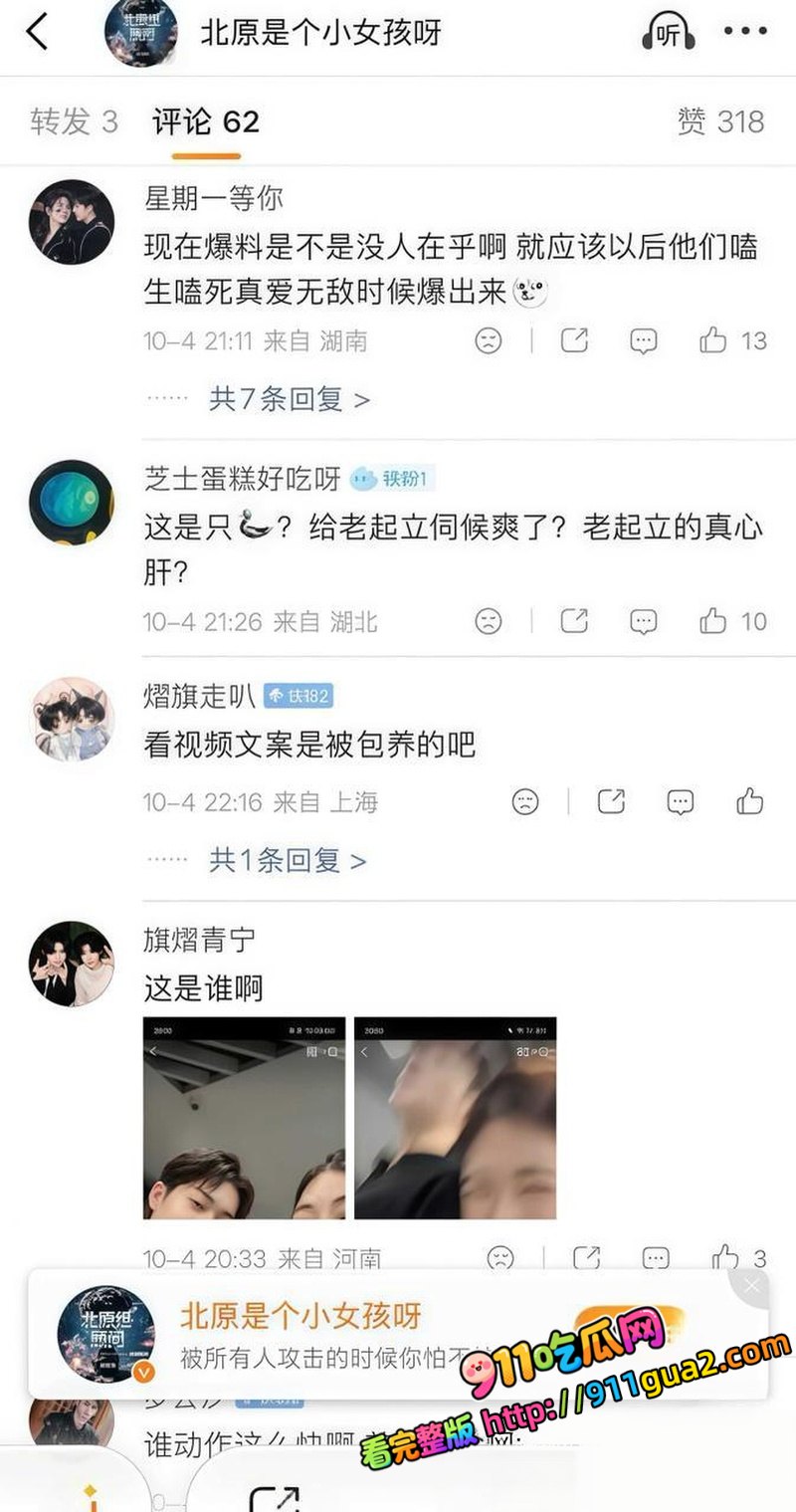 明星男演员 柏煦 被曝下海当鸭子 照片21