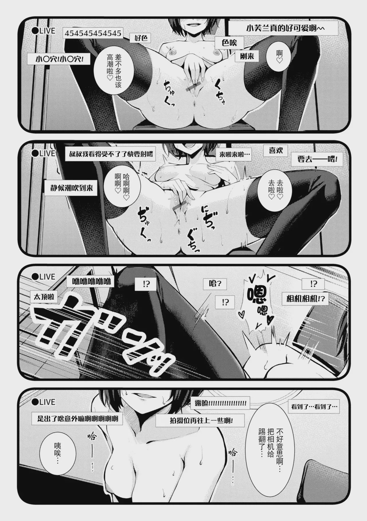 第1话，第 147 頁