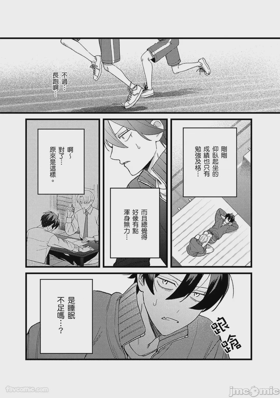 第1话，第 79 頁