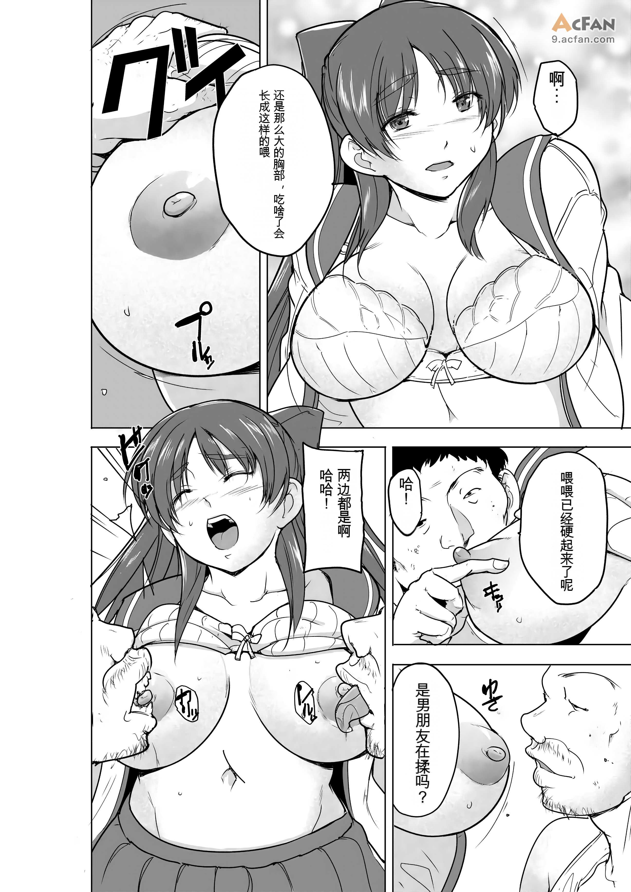 の秘め事～ホー〇レスのお遊戯, страница 4