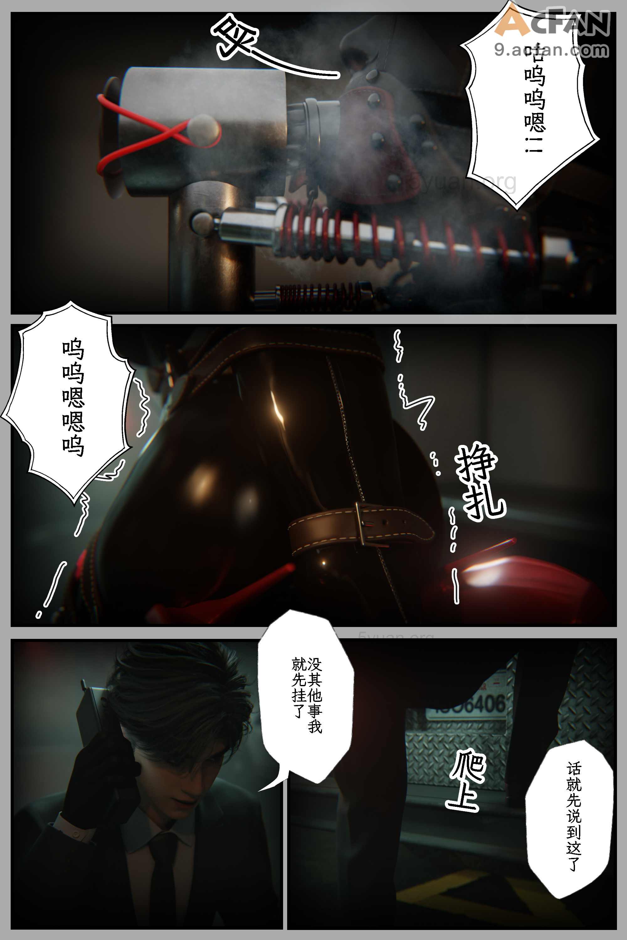 [befarmore]缚之图鉴05，第 44 页