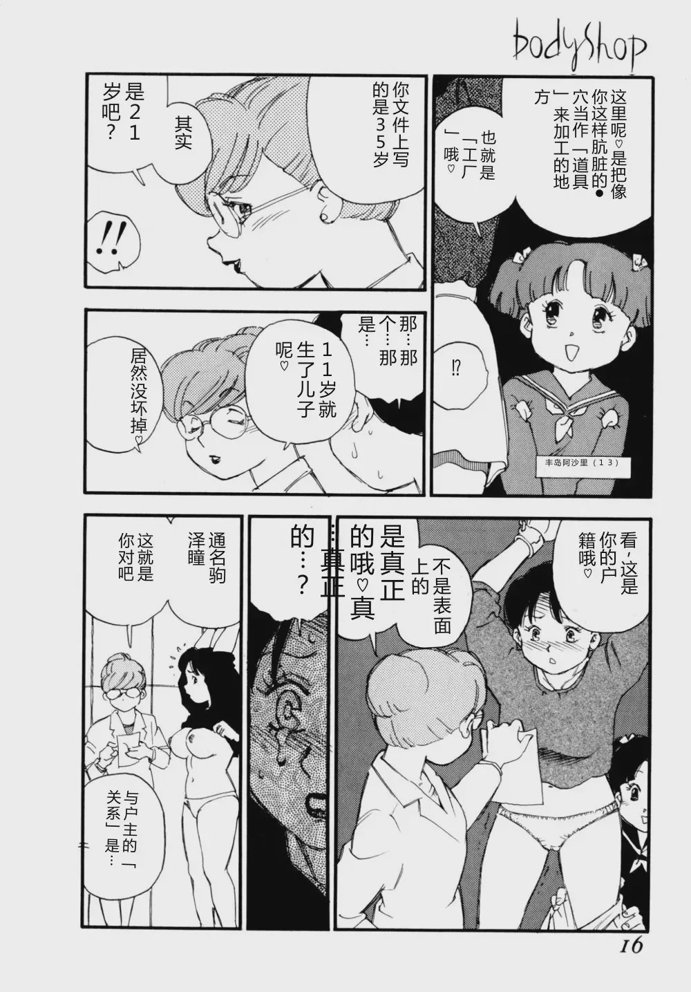 第 1 章，第 19 頁
