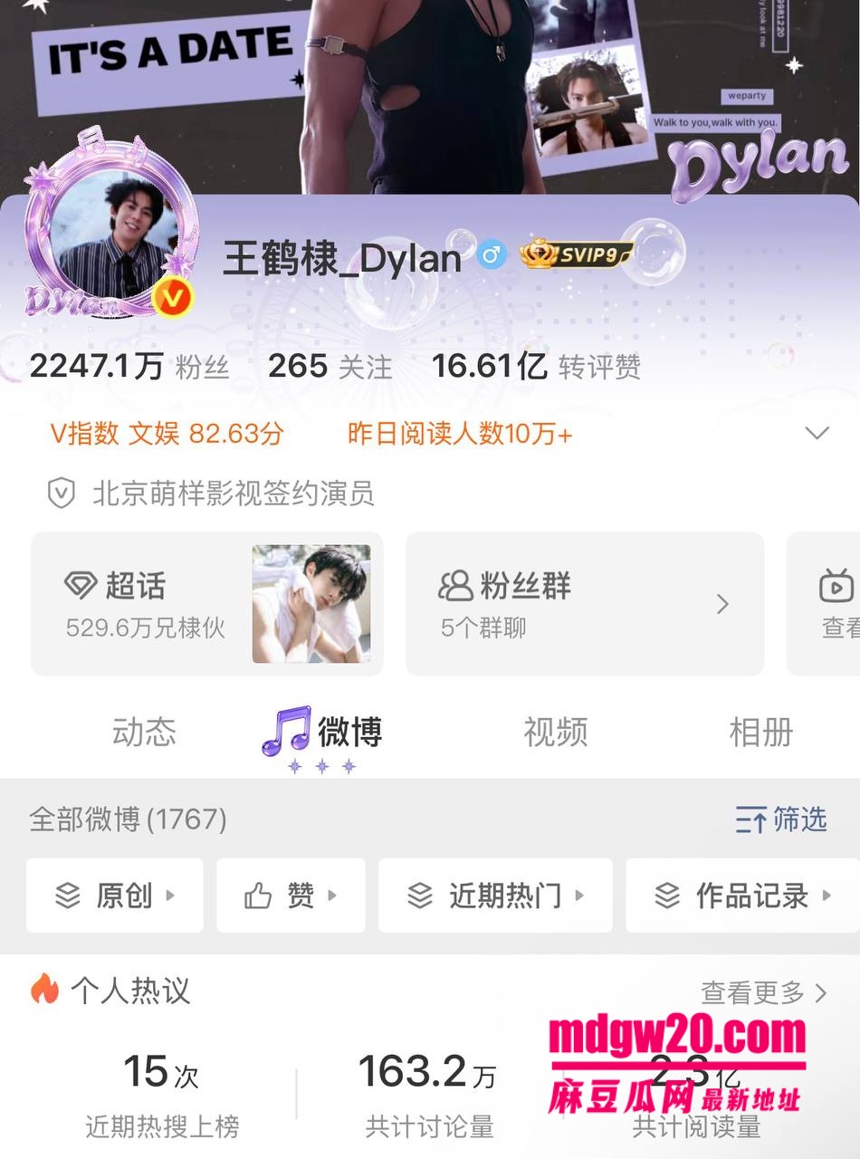 王鹤棣医美事故塌房 上海医美机构打丁丁增粗玻尿酸导致阳痿 以后只能当0了