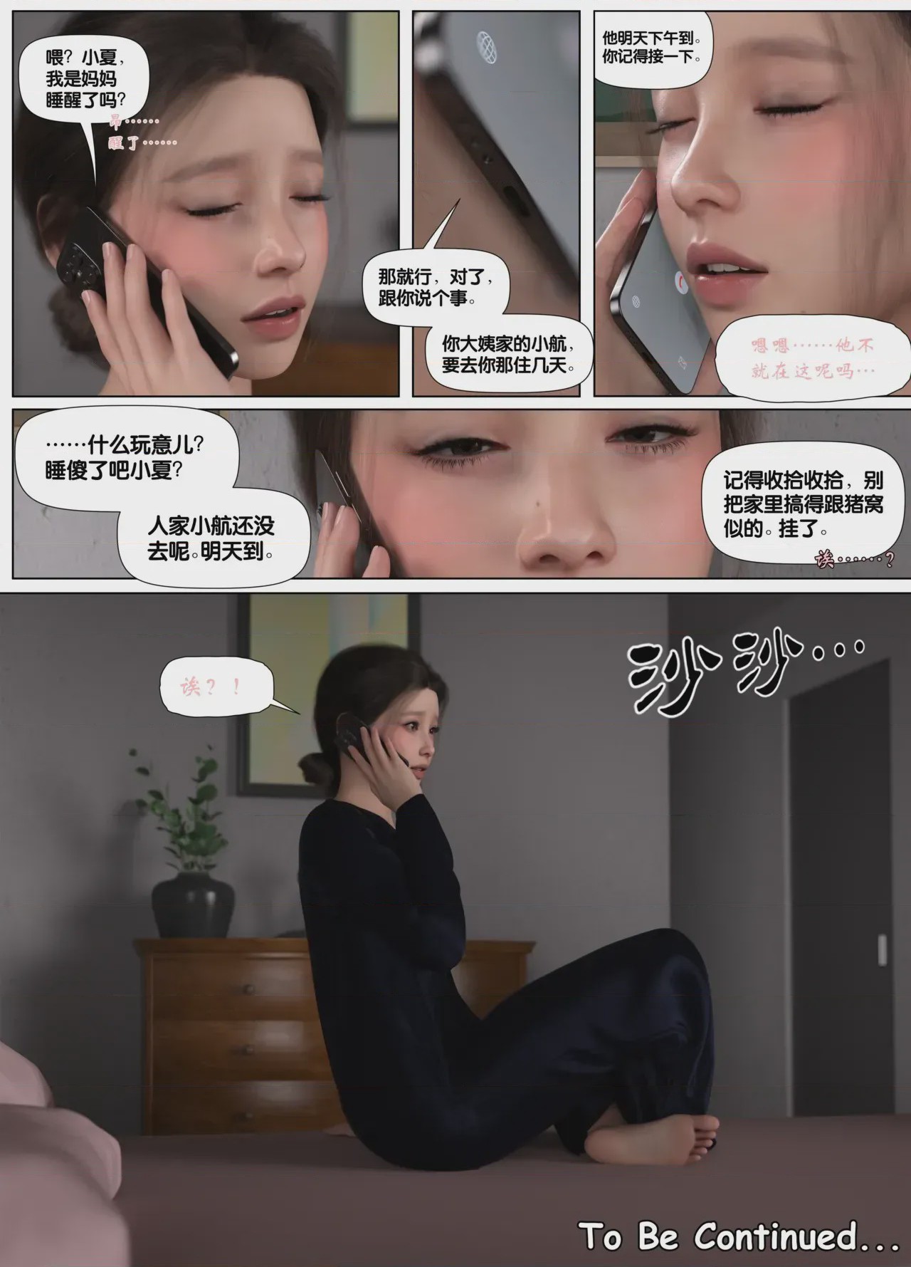 第1话，第 44 页