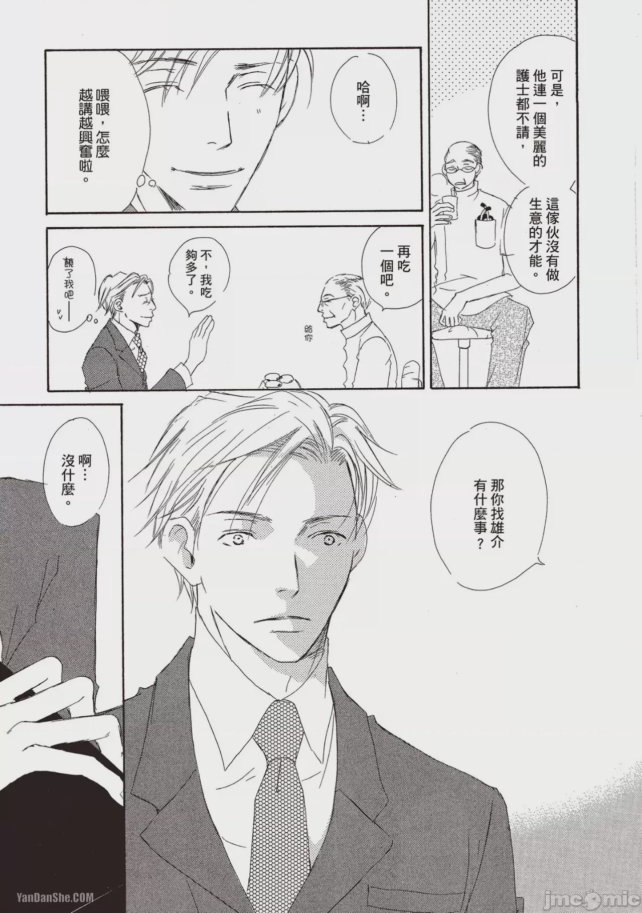 第1话，第 139 頁