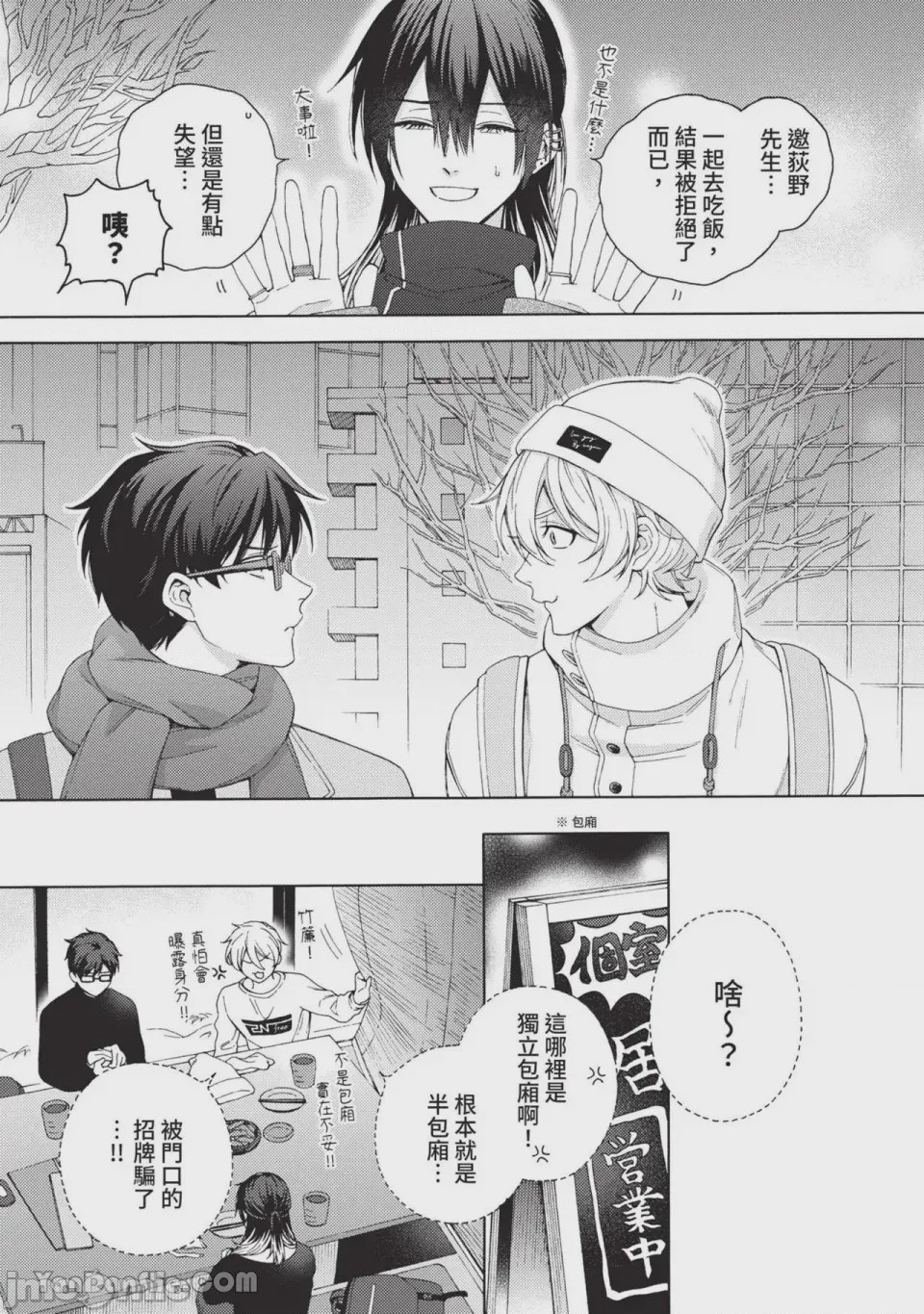 第1话, pahina 168