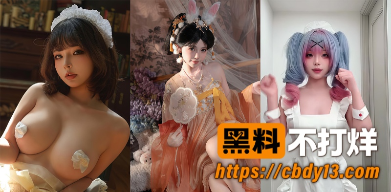 福利姬3