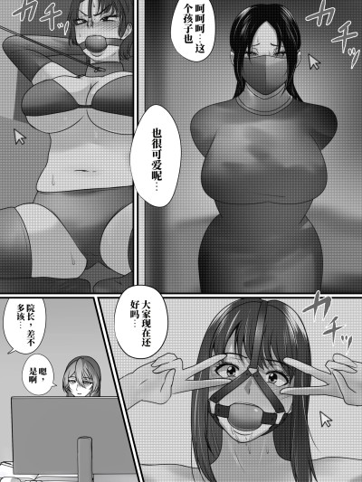 โปสเตอร์สำหรับ [ハイロゥ] 強制拘束入院 [中国翻译]