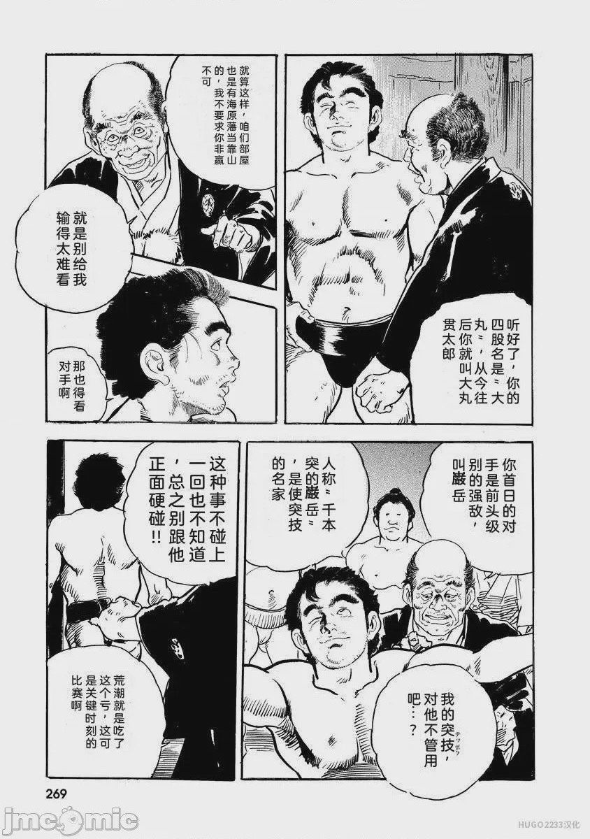 第1话, страница 274