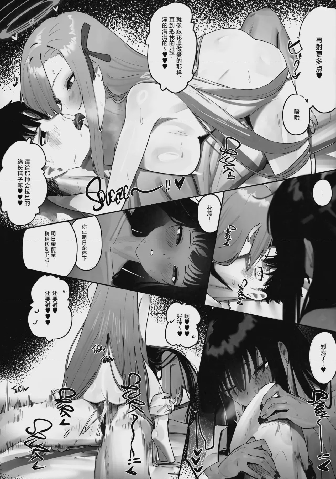 第1话, page 28