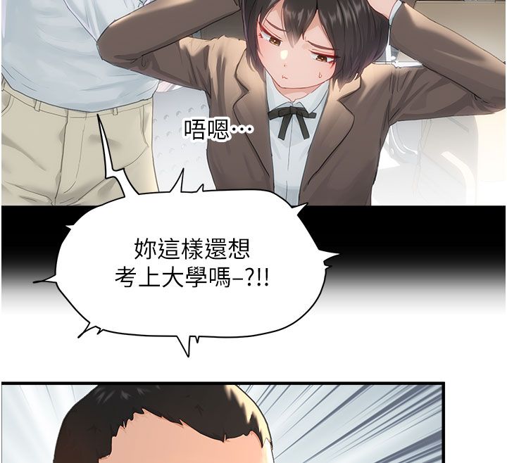 第1話-我已經「長大」了, page 50