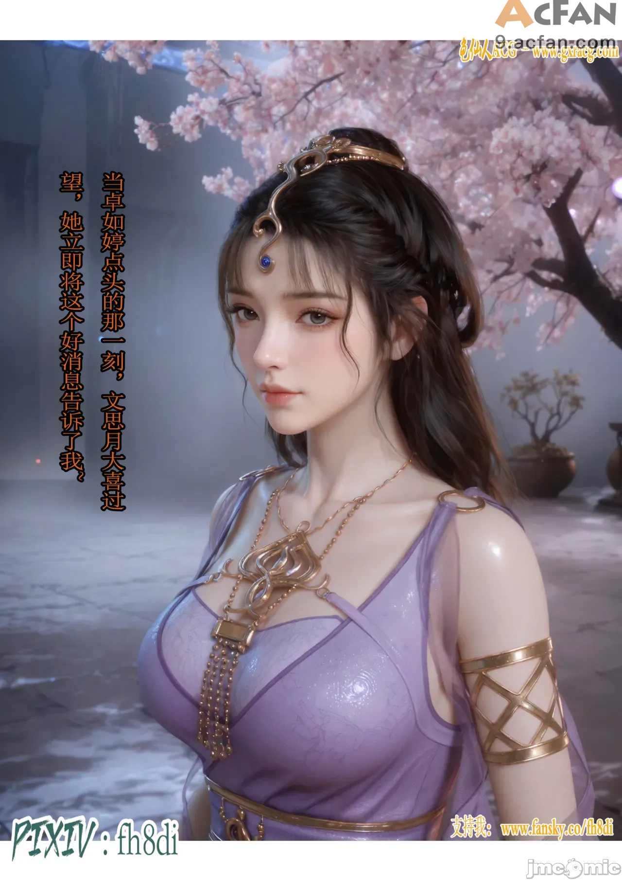 我在凡修当魔头01-15合集, page 648
