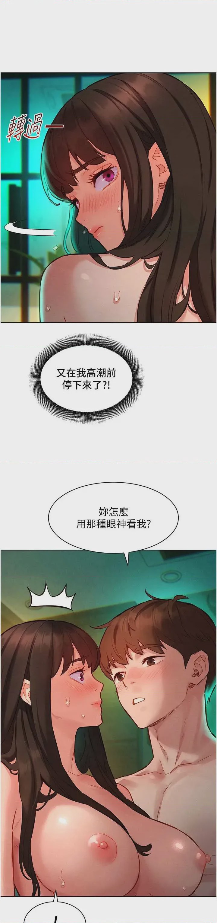 第1话 11, страница 44