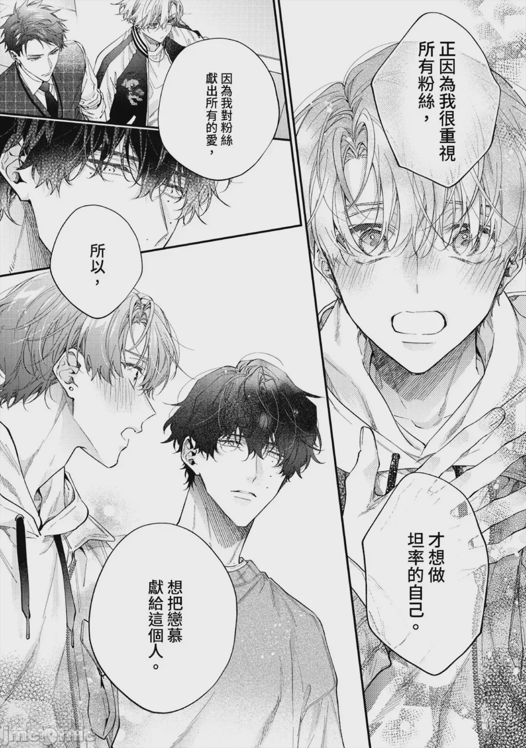 第1话, pahina 187