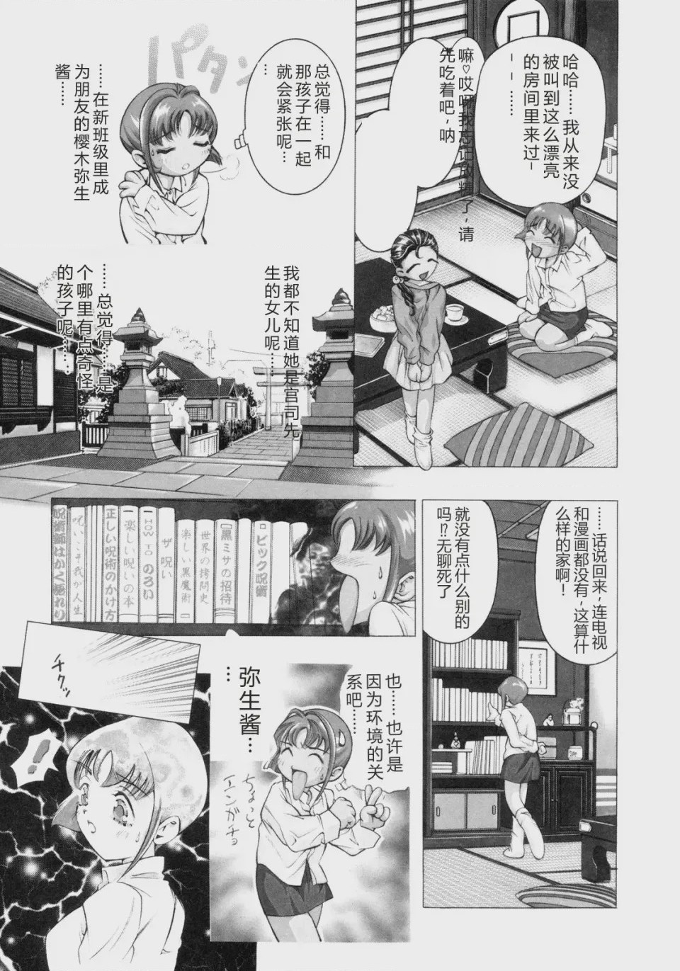 第 1 章, pahina 174