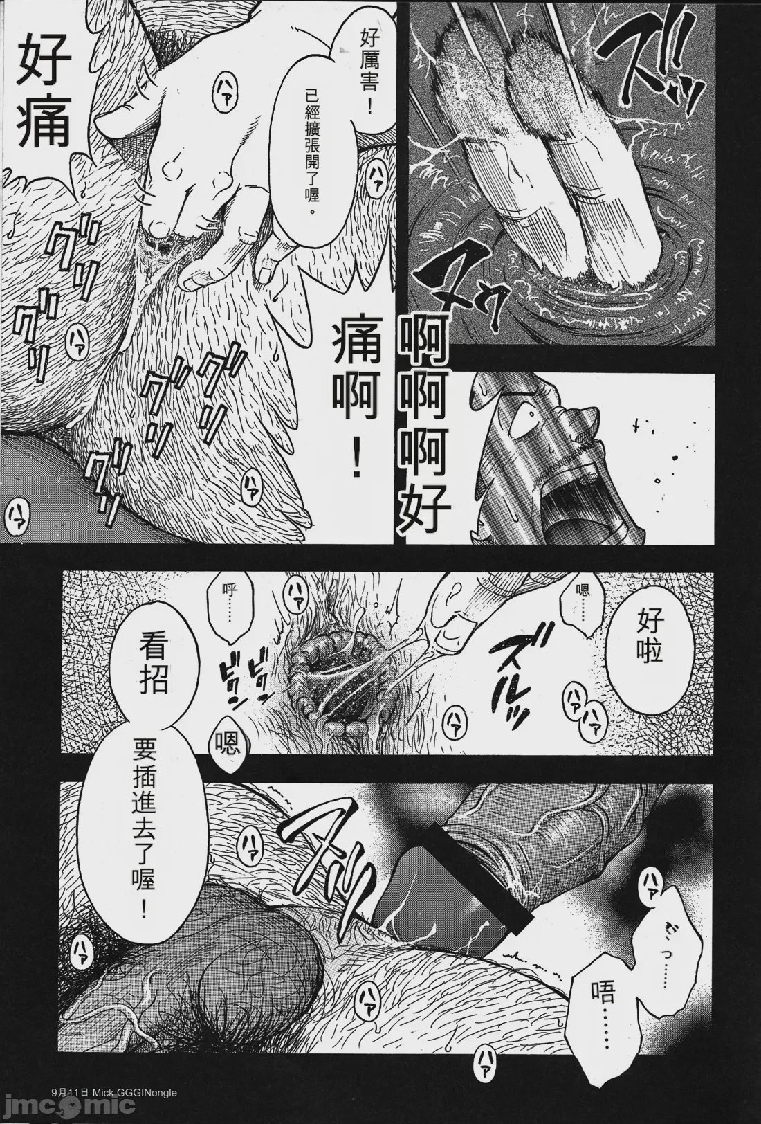 第1话, page 22