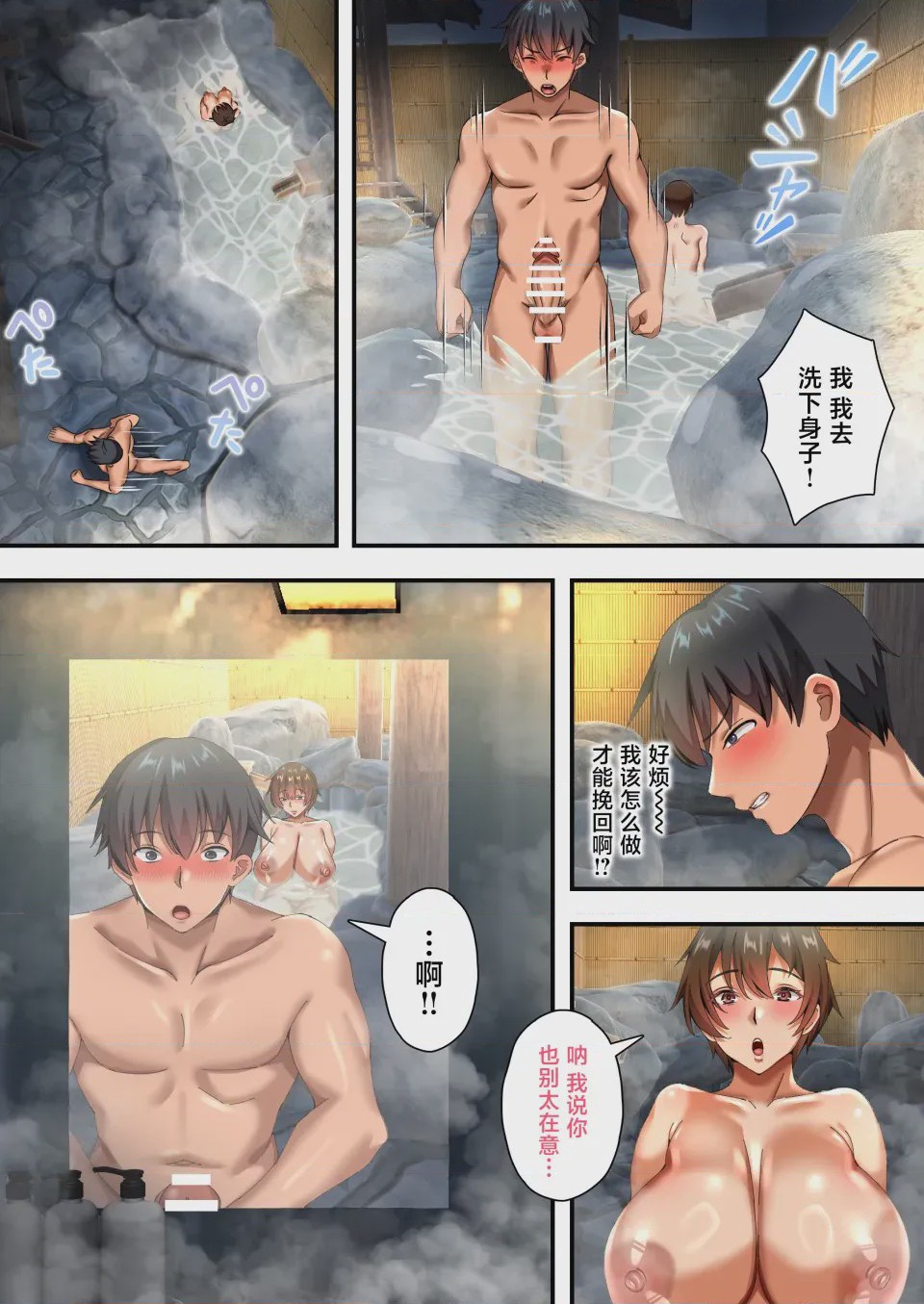 第1话, pahina 14