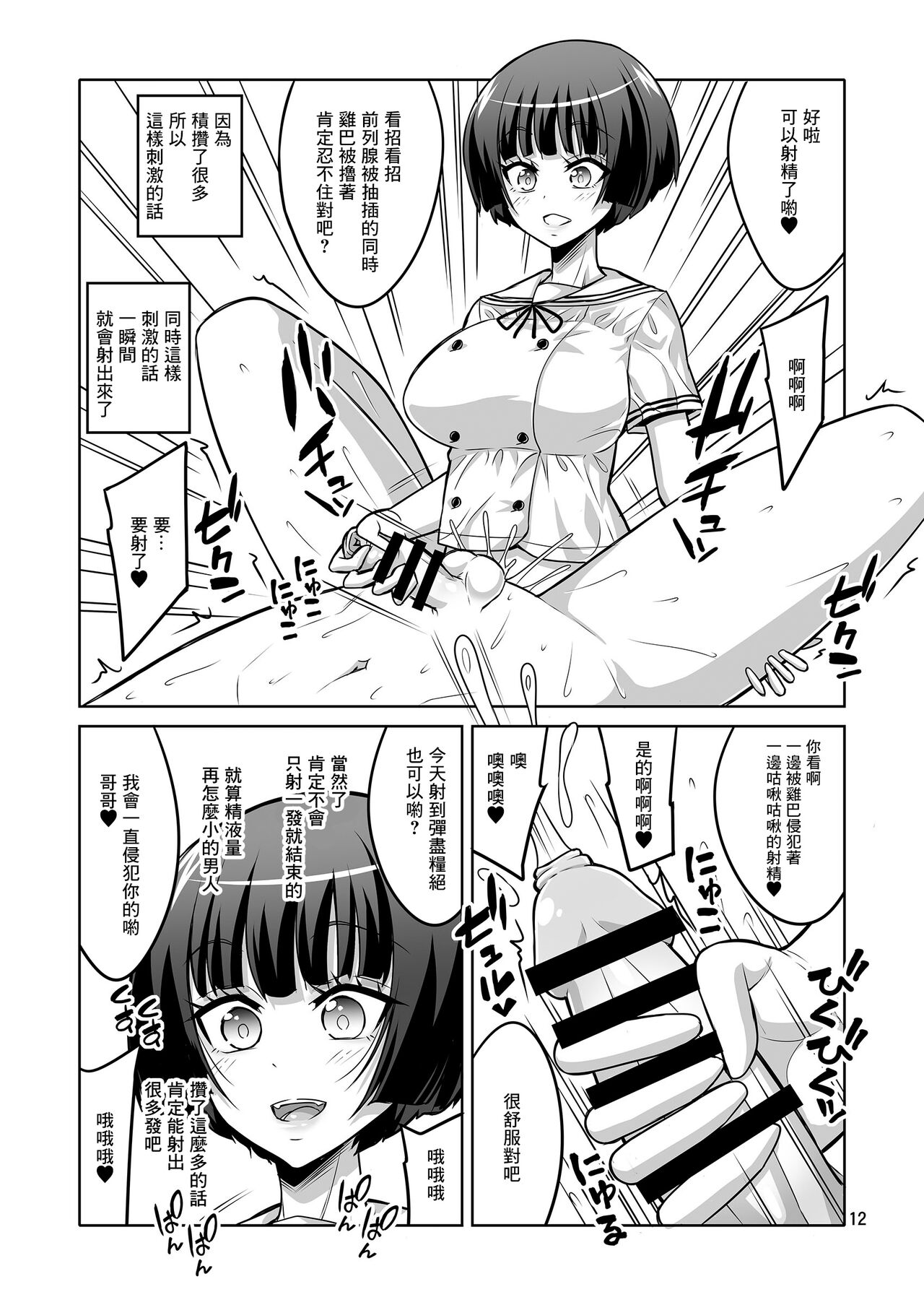 第 1 章, pahina 11