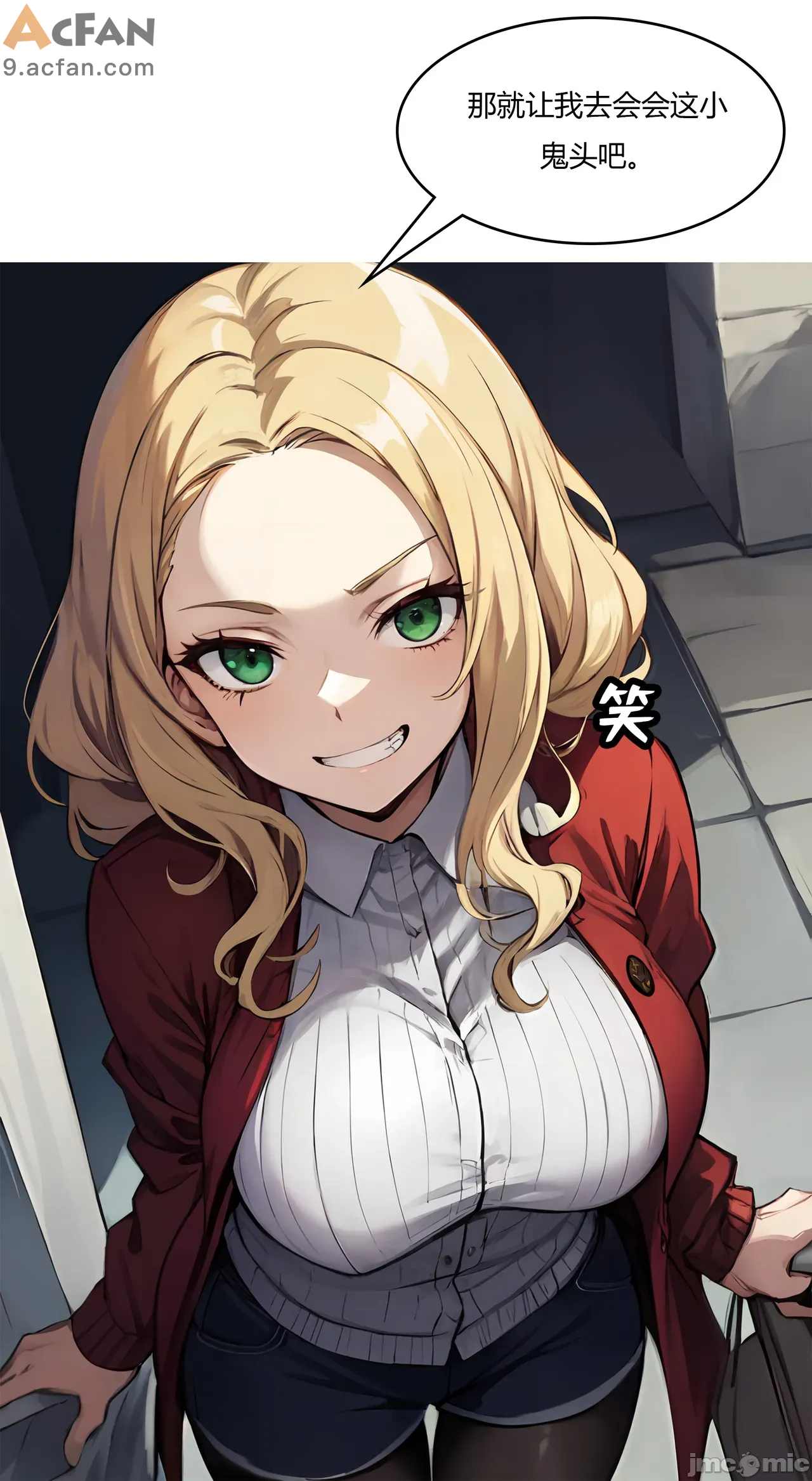 我成了合欢宗的唯一弟子, หน้า 112