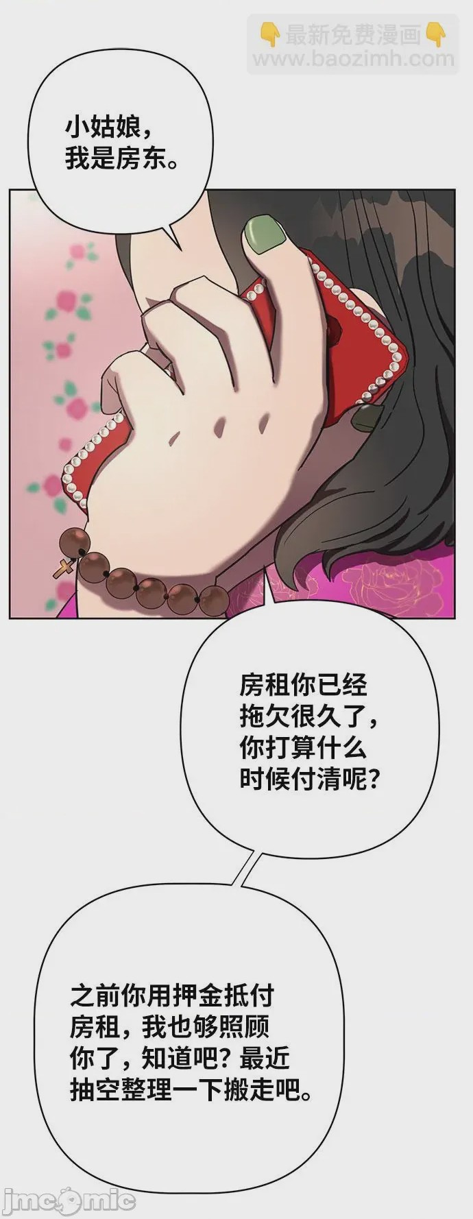 第1话 第1話, страница 50