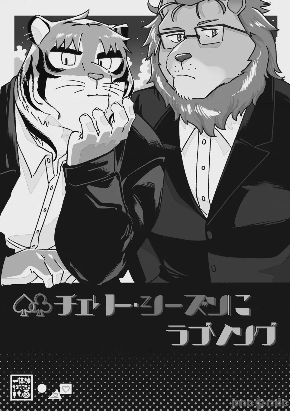 第1话, страница 52