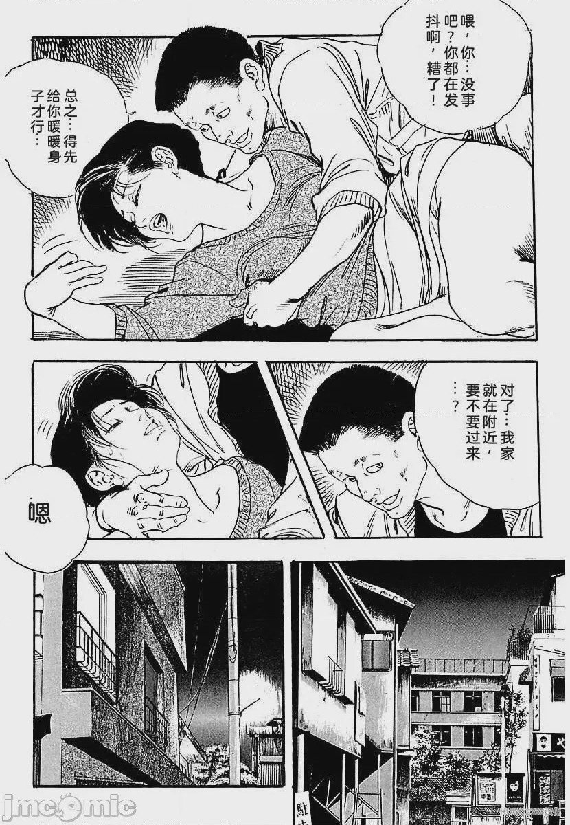 第1话, страница 133