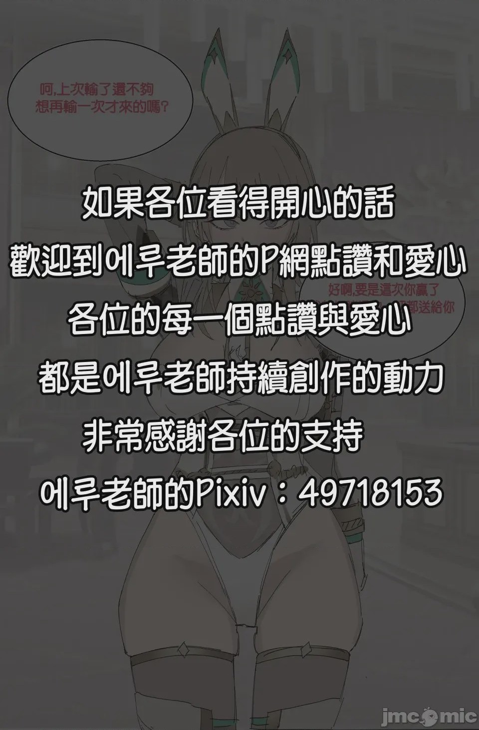 第1话, страница 3