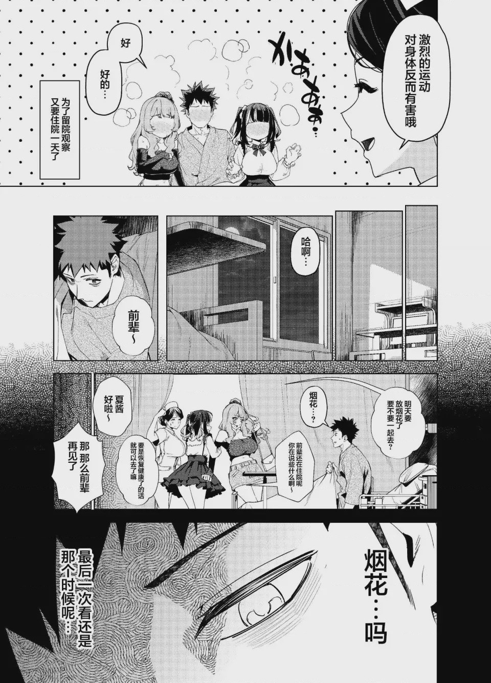 第 1 章, pahina 46