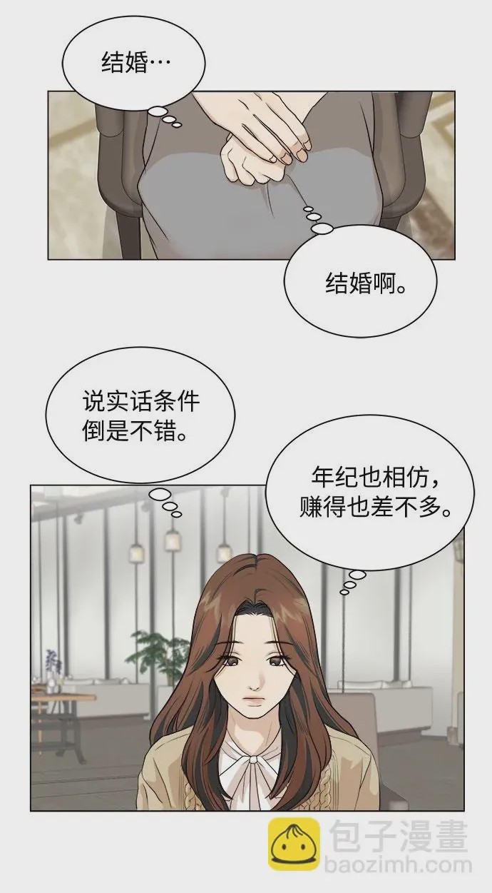 第1话 第1話，第 6 页