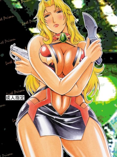 Poster para sa (C79) [熊谷はくしょん会 (Don.繁)] Lust Prison