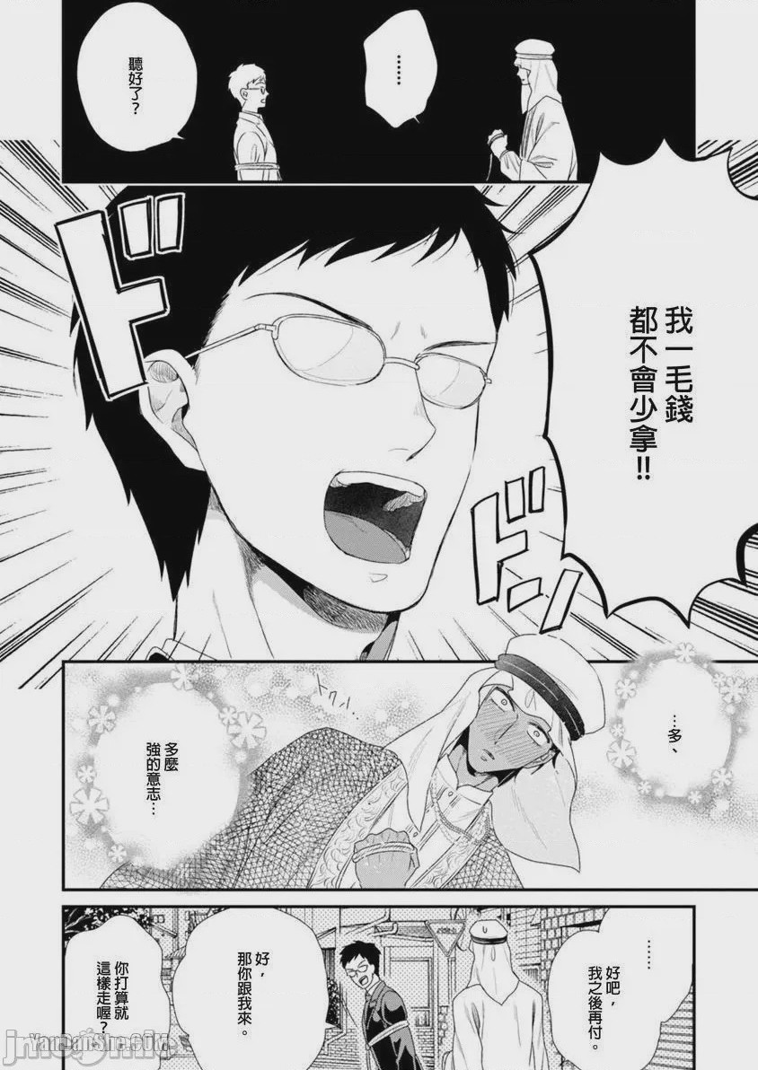 第1话、201 ページ