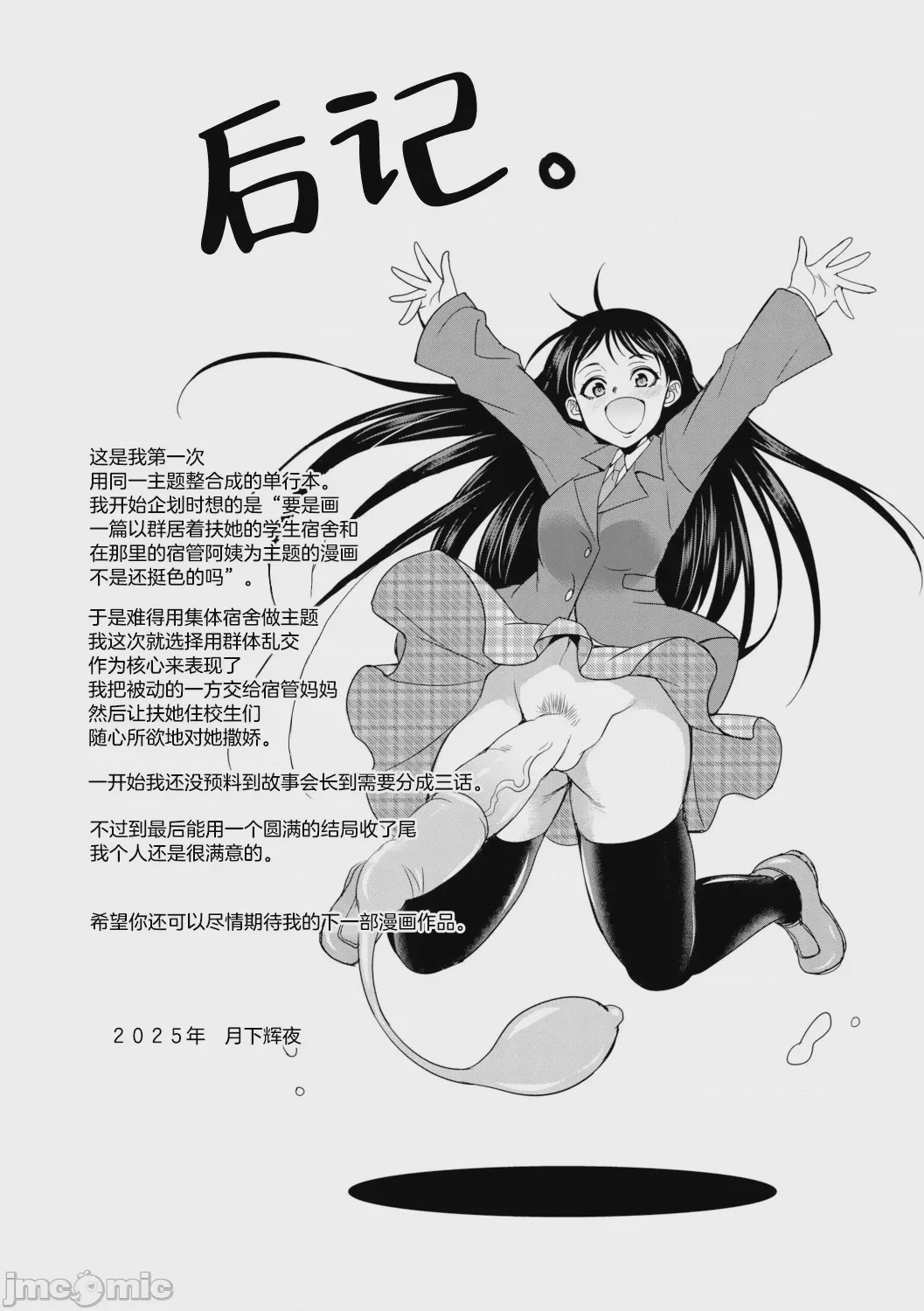 第1话, страница 185