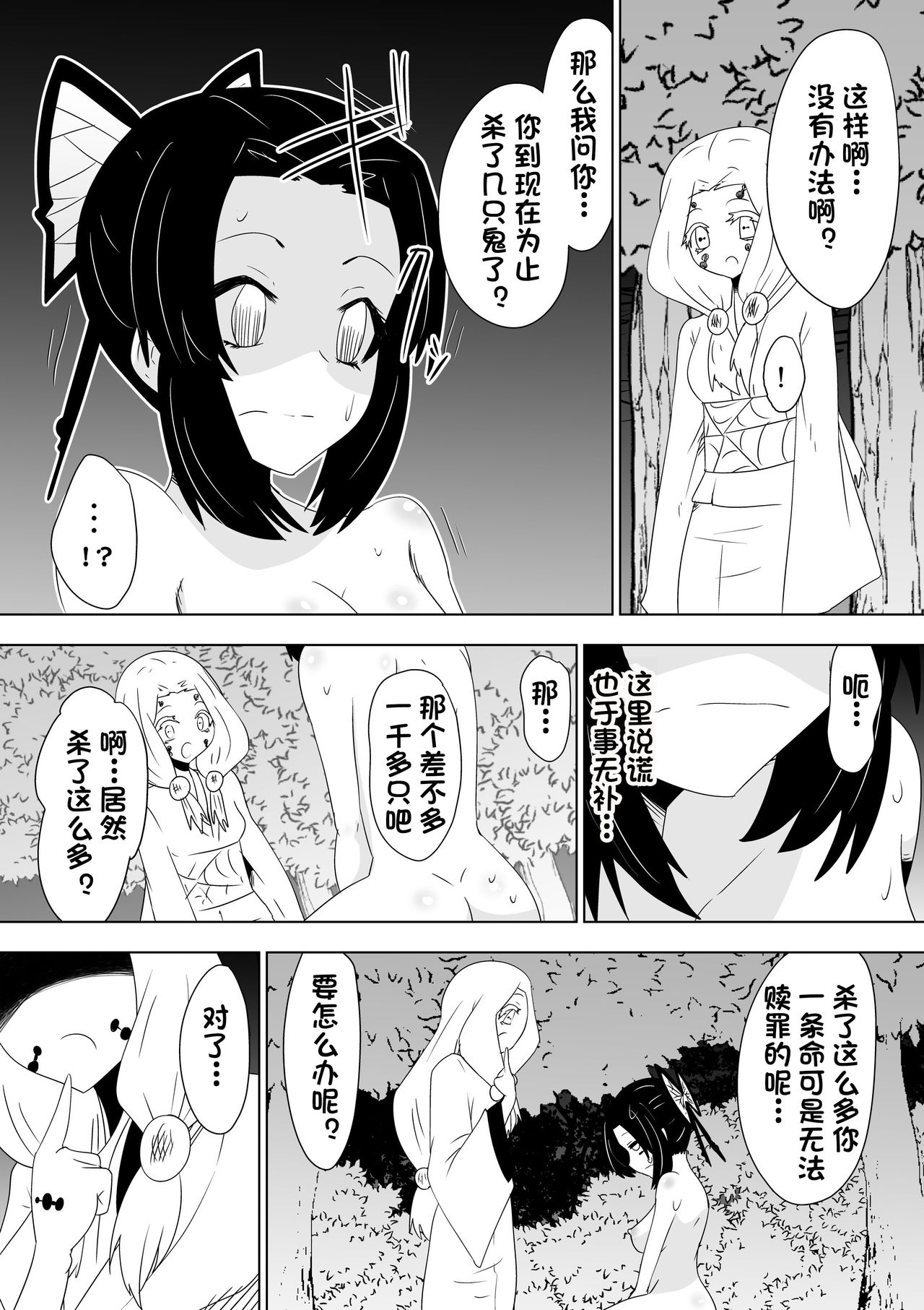 第1话，第 12 頁